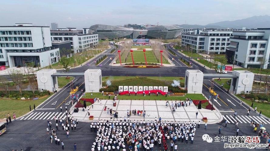 浙江师范大学在哪里个城市