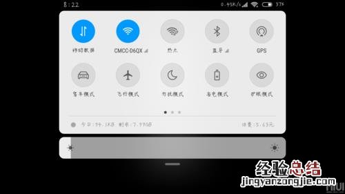 miui8音量键唤醒在哪里