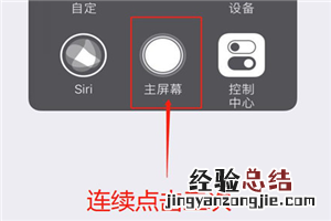 iPhonexs怎么打开放大器