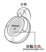 飞利浦SHB9850NC耳机NFC连接教程