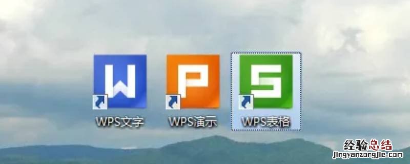 wps音频转换文字文件保存失败