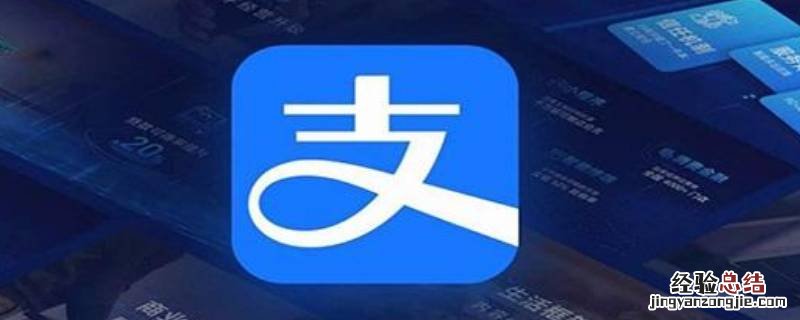 支付宝出现一个微快递是什么