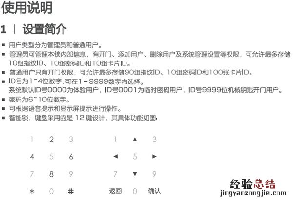 海尔HL-33PF3指纹锁使用说明书