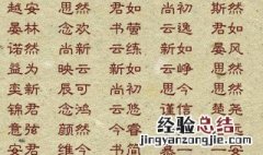 康熙字典取名 康熙字典取名笔画吉凶