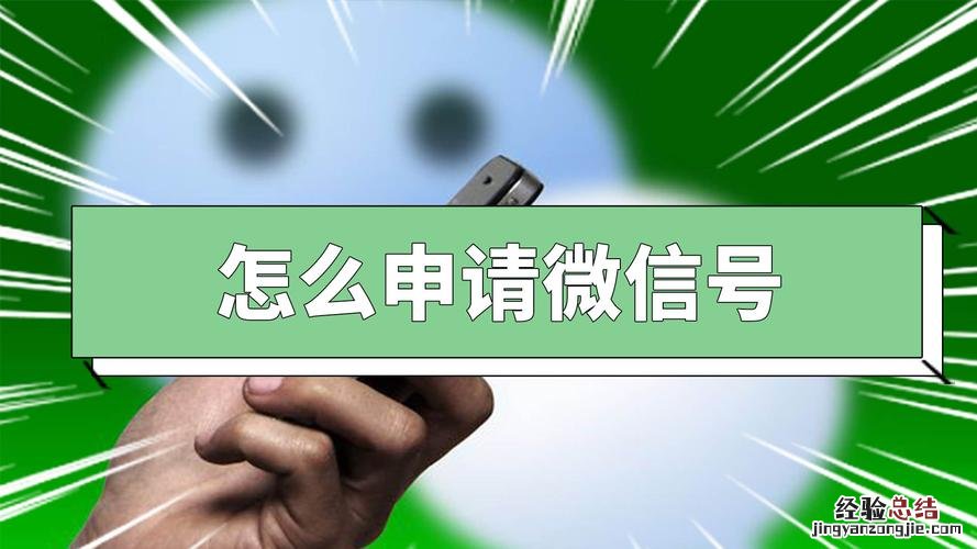 qq注册微信号在哪里可以注册