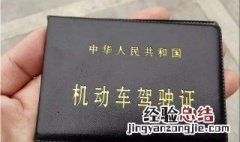 驾驶证过期了需要重新考么 驾驶证过期了需要重新考试吗