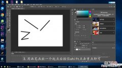 如何用PS画直线