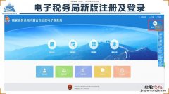 山东电子税务局登录密码是什么