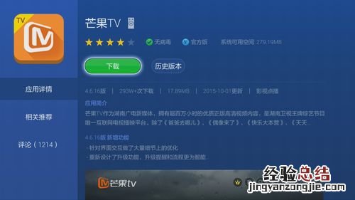 芒果tv怎么看直播