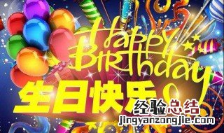 生日最暖心短句 祝生日快乐最暖心的短句