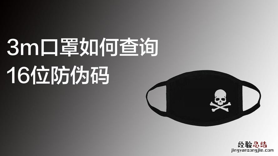 雅漾16位防伪码在哪里