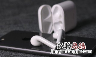 蓝牙耳机配对密钥不正确是怎么回事 有什么解决方法