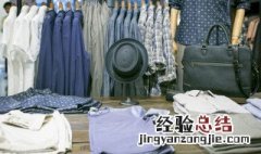 衣服颜色旧了换新妙招图片 衣服颜色旧了换新妙招