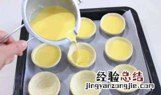 蛋挞液可以二次冷冻吗 蛋挞液可以冷冻保存吗