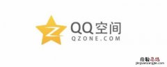 qq空间怎么发录音