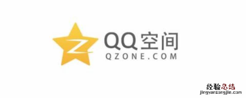 qq空间怎么发录音