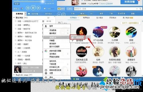 windowsxp系统下酷狗音乐歌词不能移动怎么办?