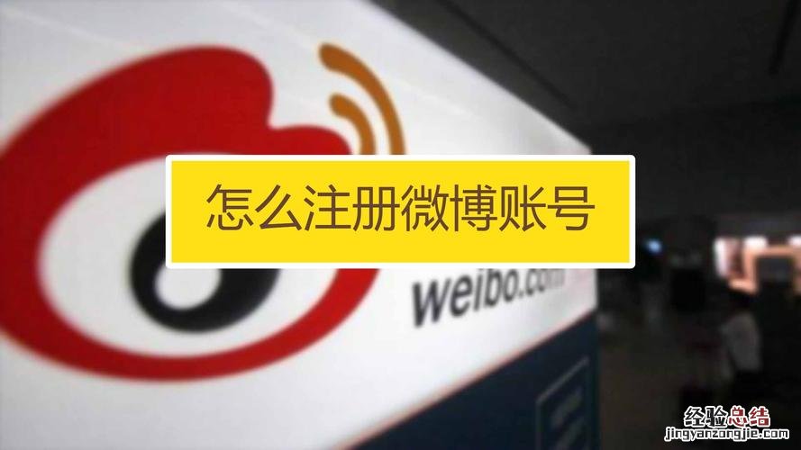 微博账号设置在哪里手机