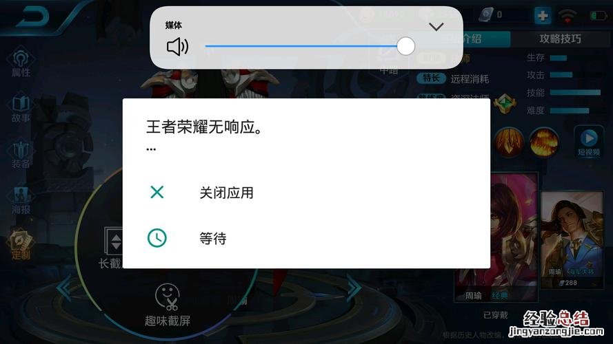 x9语音助手在哪里设置