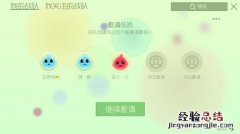 球球大作战战队设置在哪里