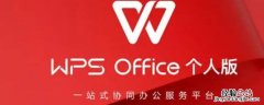 wps云打印对打印机要求