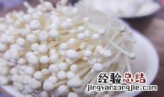 金针菇洗完怎么保存 金针菇洗完的保存方法