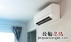 天气回潮开空调热气还是冷气好? 天气回潮开空调有用吗