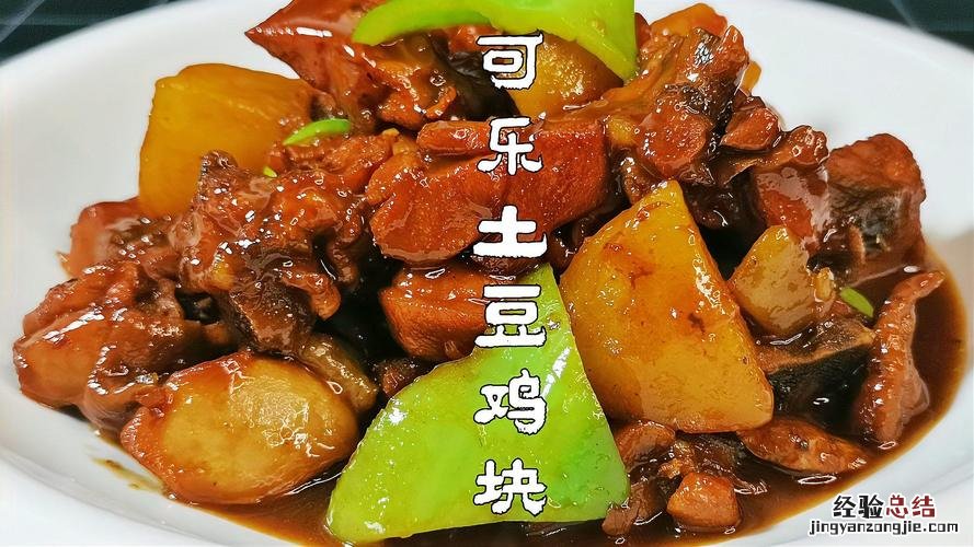 土豆炖鸡怎么做