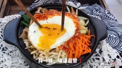 怎么做韩式拌饭