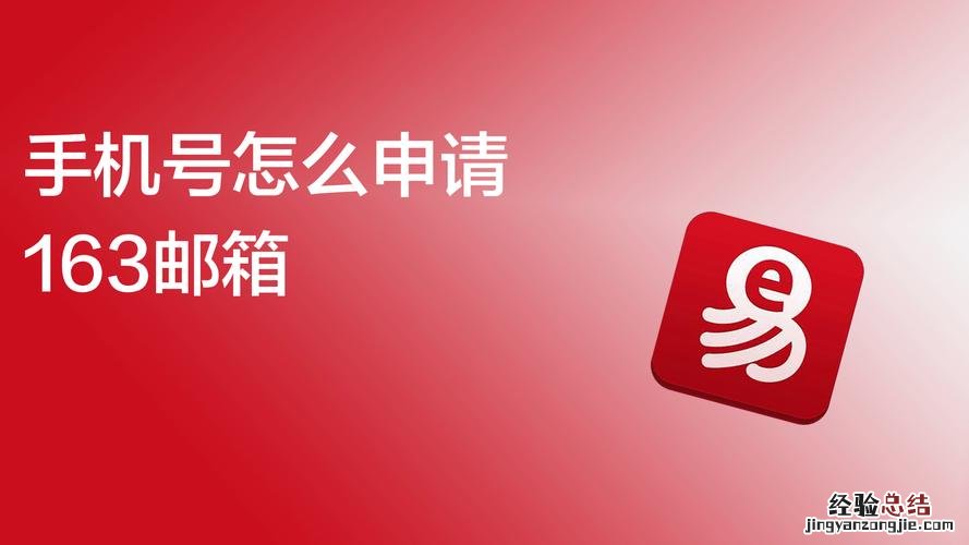 如何申请免费邮箱
