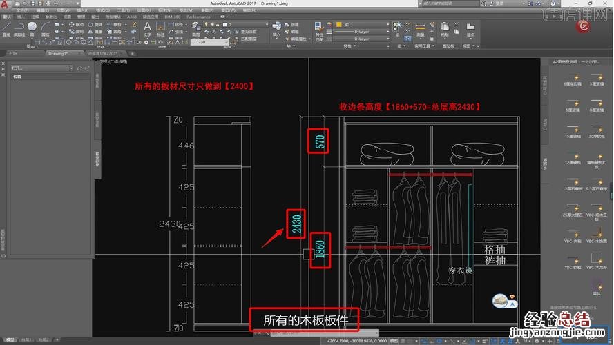 衣柜尺寸一般是多少