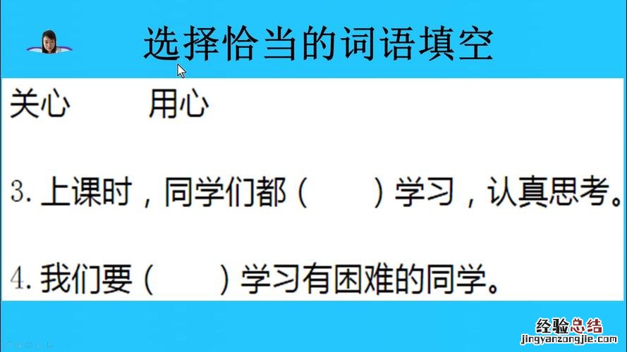 什么的什么填空词语