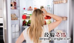 冷藏最佳温度是多少? 西门子冷冻和冷藏最佳温度是多少