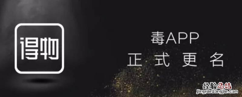 得物邀请新用户在哪