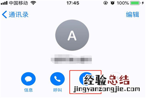 iPhonexs怎么拨打FaceTime