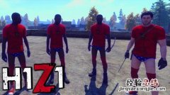 h1z1白色短裤哪里有