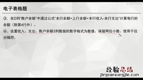 账户余额什么意思