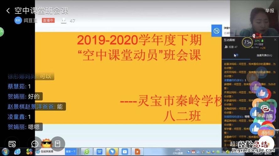 新疆空中课堂如何登录