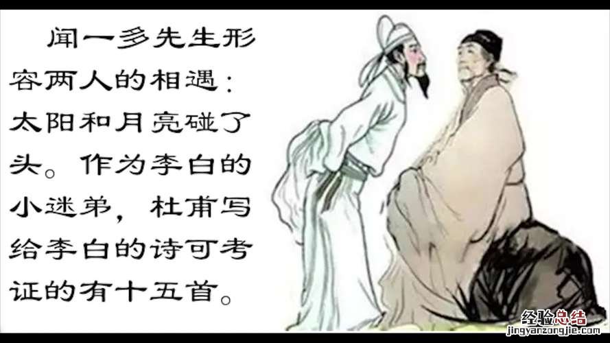 李白和杜甫并称什么啊