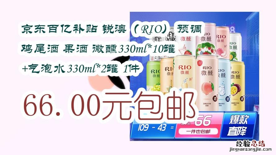 喝锐澳鸡尾酒能开车吗