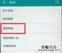 华为麦芒7悬浮按钮怎么设置