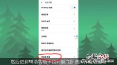 oppor7开发者选项在哪里