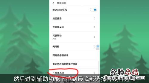 oppor7开发者选项在哪里