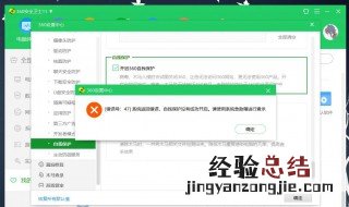360卸载不了怎么办 如何让360彻底从电脑上消失