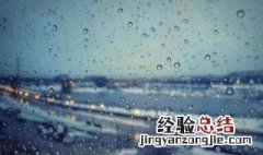 有雨的伤感句子 雨天时的伤感心情句子