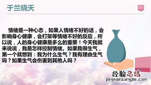 消除不良情绪的十种方法