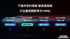 高刷120hz什么意思