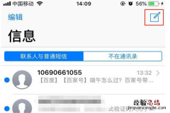 iPhonexs如何群发imessage