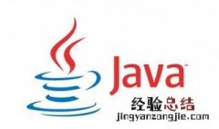 java是什么软件可以卸载吗 java是什么软件