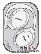 BOSE QC35耳机如何收纳好